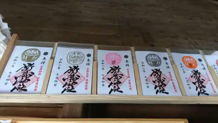 野島神社の授与品その他