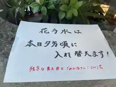 彌彦神社　(伊夜日子神社)の手水舎