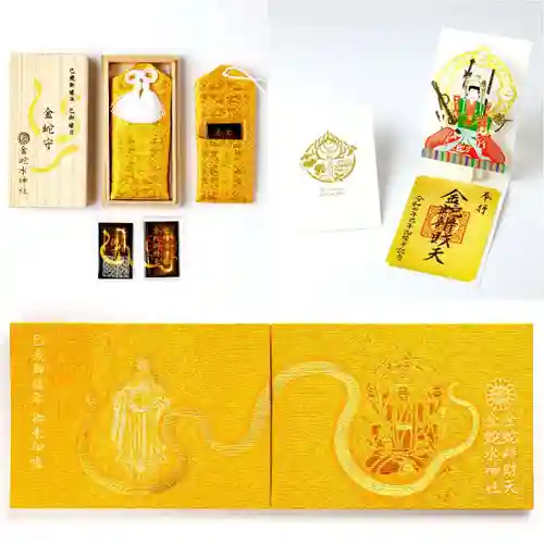 金蛇水神社(宮城県)