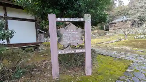 安楽律院(滋賀県)