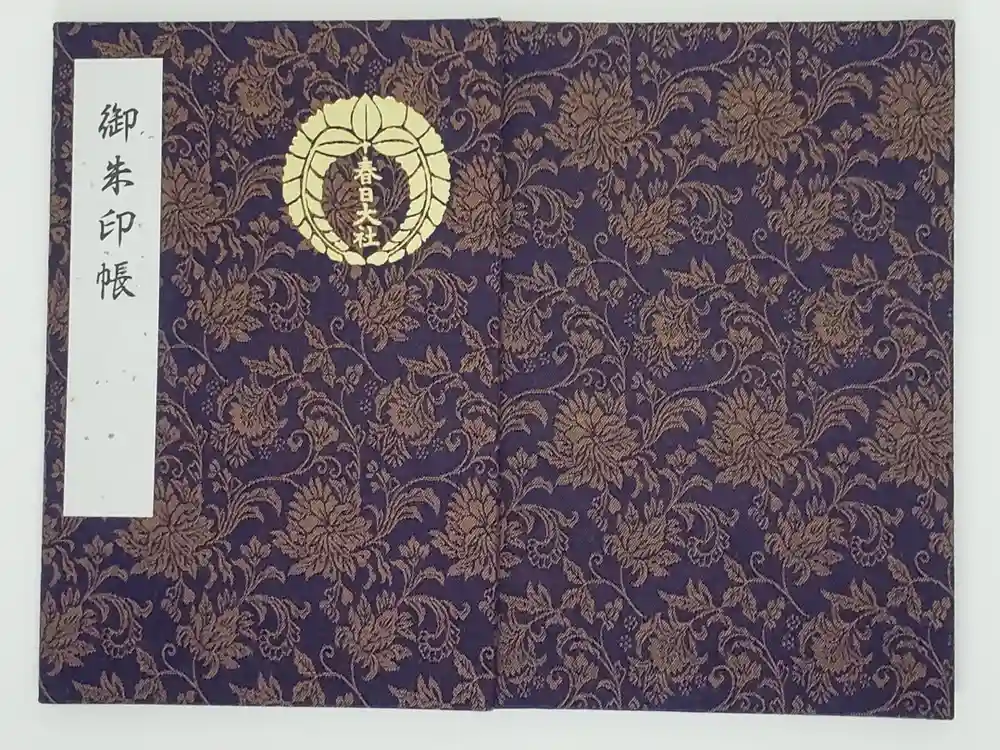 春日大社の御朱印帳