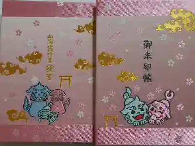 オリジナル御朱印帳（カバー付）
通常サイズ　1500円