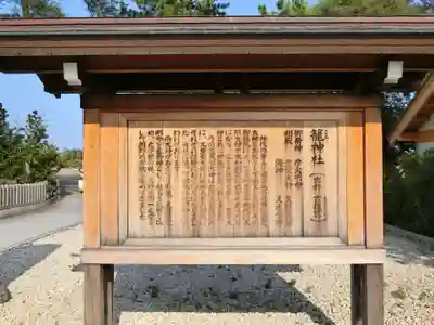 丹後一ノ宮 元伊勢 籠神社の歴史