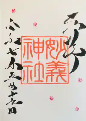 書き入れていただきました