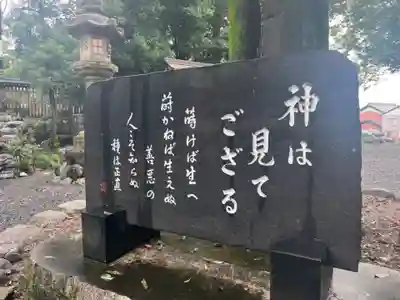 杉生神社のその他建物