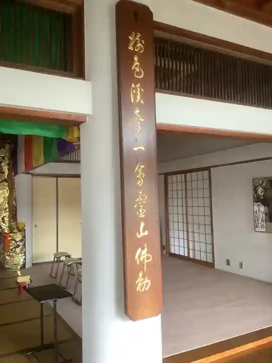 長全寺のその他建物