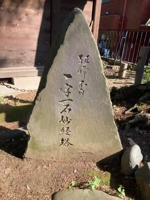 鬼子母神堂　(法明寺）の建物その他