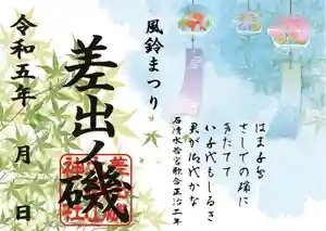 差出磯大嶽山神社 仕事と健康と厄よけの神さま(山梨県) 2023年07月11日(火)〜(2023年07月12日(水) 13時50分31秒投稿)