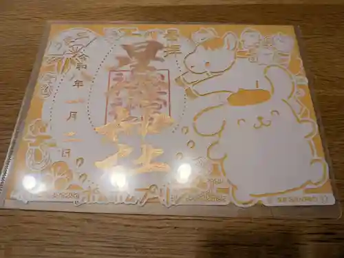 下野 星宮神社(栃木県)