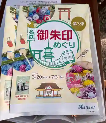 尾張猿田彦神社(愛知県)