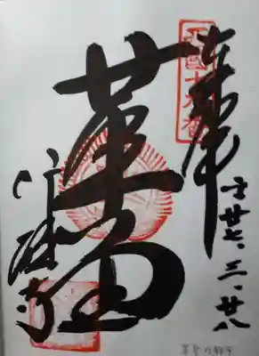 行願寺（革堂）(京都府)