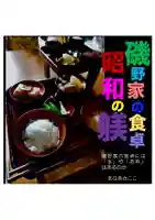 耕田院(山形県)