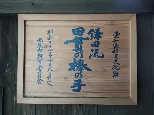 神明社（田貫町）のその他建物