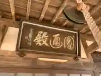 長泉寺(千葉県)