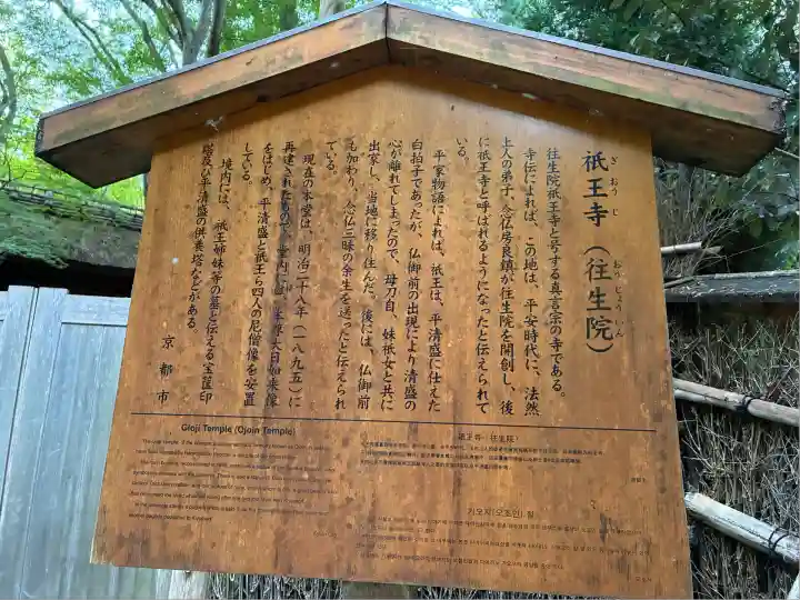 祇王寺(京都府)