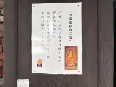 地蔵院(大阪府)