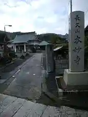 本妙寺の建物その他