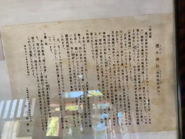 堀川戎神社(大阪府)