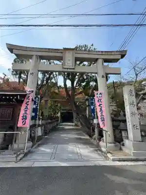 鹿嶋神社(兵庫県)