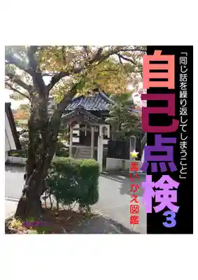 耕田院(山形県)