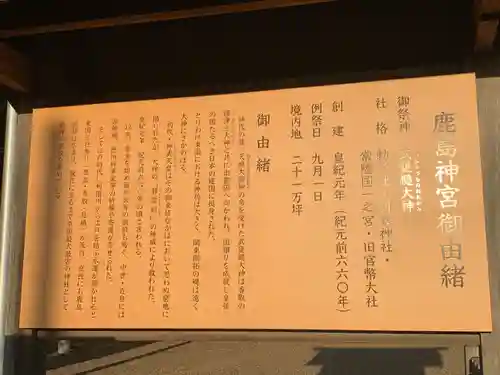 鹿島神宮(茨城県)