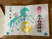 五十稲荷神社(栄寿稲荷神社)の{uncategorized: "未分類", other: "その他", undefined: "問題あり", building: "その他建物", grave: "お墓", sacred_gate: "鳥居", guardian: "狛犬", statue: "像", buddha: "仏像", history: "歴史", nature: "自然", garden: "庭園", animal: "動物", pagoda: "塔", temizu: "手水舎", mountain_gate: "山門・神門", sanctuary: "本殿・本堂", subordinate: "末社・摂社", art: "芸術", scenery: "景色", jizo: "地蔵", ema: "絵馬", goshuin: "御朱印", omikuji: "おみくじ", items: "授与品その他", amulet: "お守り", goshuincho: "御朱印帳", eats: "食事", festival: "お祭り", votive_dance: "神楽", shichigosan: "七五三参", wedding: "結婚式", experience: "体験その他", initially: "初詣", around: "周辺", anti_infection: "感染症対策"}