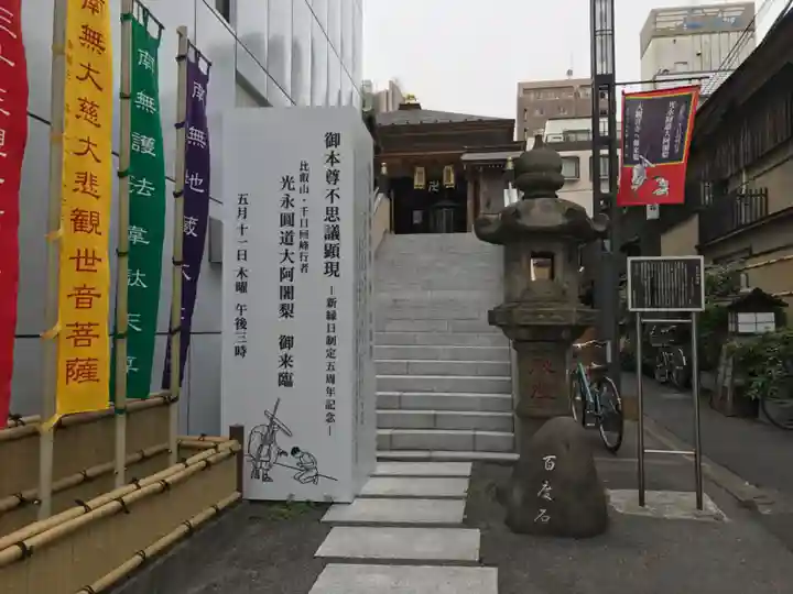 大観音寺の本殿・本堂