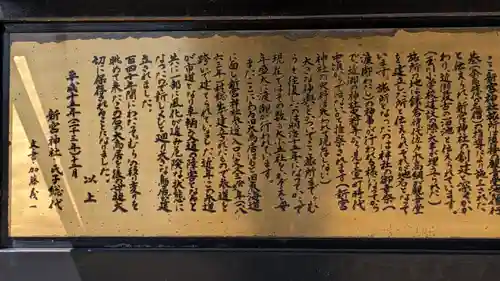 新宮神社御旅所(滋賀県)