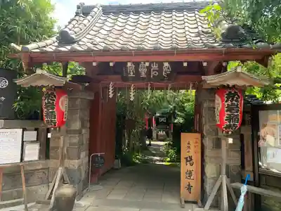 陽運寺の山門・神門