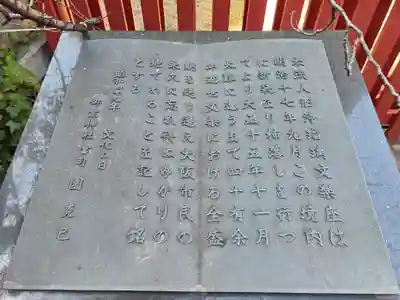 御霊神社(大阪府)