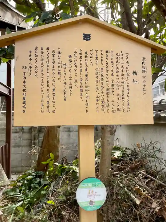 橋姫神社(京都府)