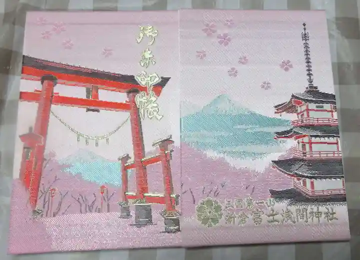 新倉富士浅間神社(山梨県)