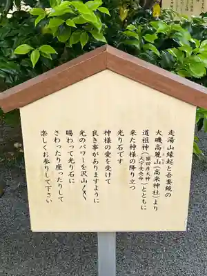 伊豆山神社のその他建物