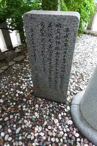 福島天満宮のその他建物