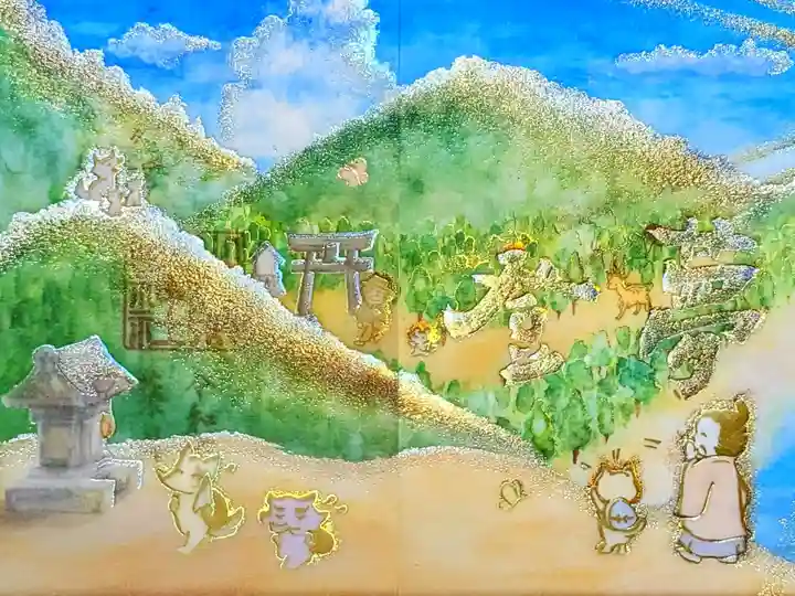 令和6年 特別御朱印 8月 『山の日』
初穂料 1500円