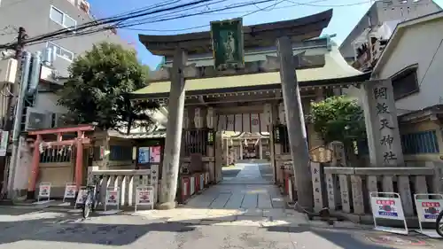 綱敷天神社の鳥居