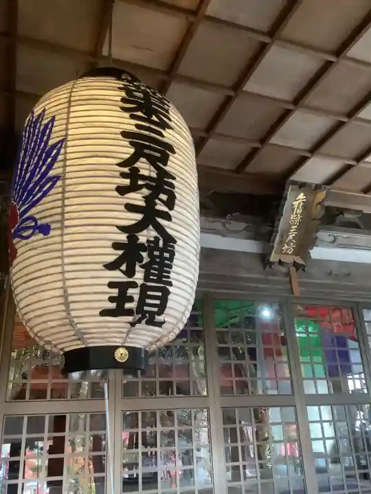 慈眼寺の本殿・本堂