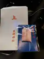 東郷神社の{uncategorized: "未分類", other: "その他", undefined: "問題あり", building: "その他建物", grave: "お墓", sacred_gate: "鳥居", guardian: "狛犬", statue: "像", buddha: "仏像", history: "歴史", nature: "自然", garden: "庭園", animal: "動物", pagoda: "塔", temizu: "手水舎", mountain_gate: "山門・神門", sanctuary: "本殿・本堂", subordinate: "末社・摂社", art: "芸術", scenery: "景色", jizo: "地蔵", ema: "絵馬", goshuin: "御朱印", omikuji: "おみくじ", items: "授与品その他", amulet: "お守り", goshuincho: "御朱印帳", eats: "食事", festival: "お祭り", votive_dance: "神楽", shichigosan: "七五三参", wedding: "結婚式", experience: "体験その他", initially: "初詣", around: "周辺", anti_infection: "感染症対策"}