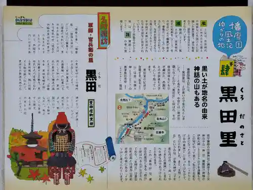 荘厳寺のその他建物