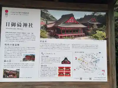 日御碕神社(島根県)
