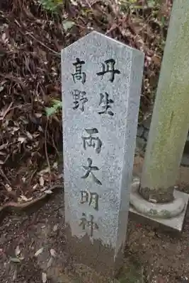 金剛寺のその他建物