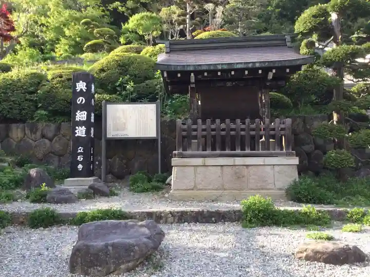 宝珠山 立石寺のその他建物