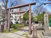 中の島神社(北海道)