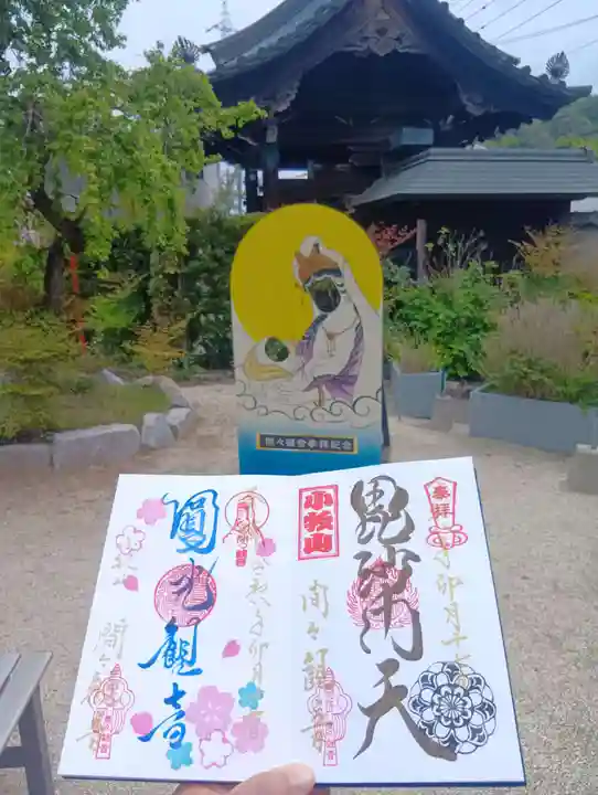 間々観音(龍音寺)(愛知県)