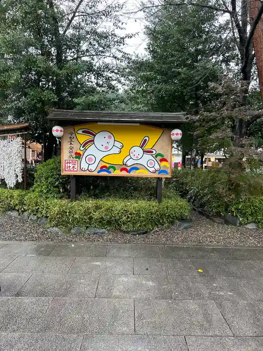 櫻木神社(千葉県)