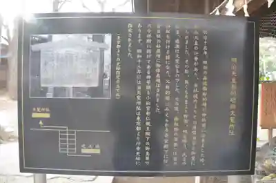 諏訪神社の歴史