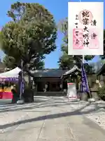 蛇窪神社(東京都)