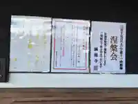 円照寺(大阪府)