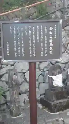 金生山 明星輪寺のその他建物