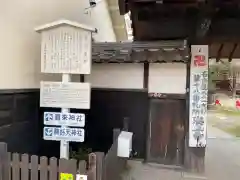 海上寺(愛知県)